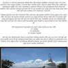 About Rumassala