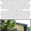 About Rumassala